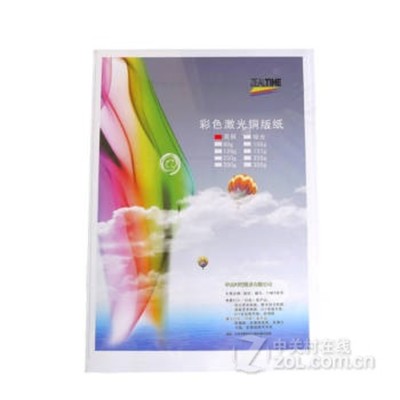 【嘉視圖彩激銅版 A4 雙銅 彩色激光印刷銅版紙 數碼銅 100張/包 128g雙銅】報價_參數_圖片_嘉視圖彩激銅版 A4 雙銅 彩色激光印刷銅版紙 數碼銅 100張/包 128g雙銅報價-ZOL中關村在線